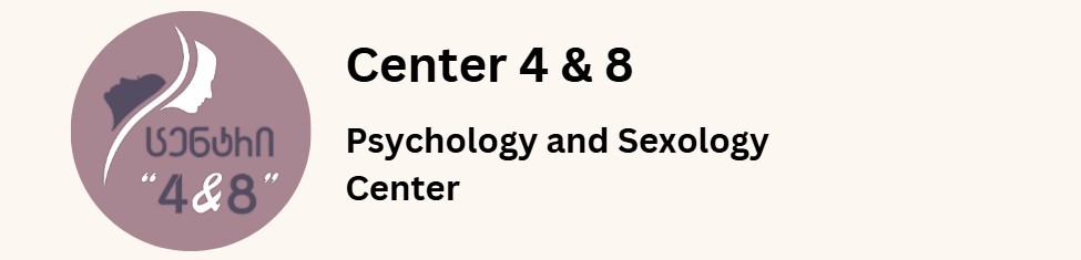 ცენტრი 4&8