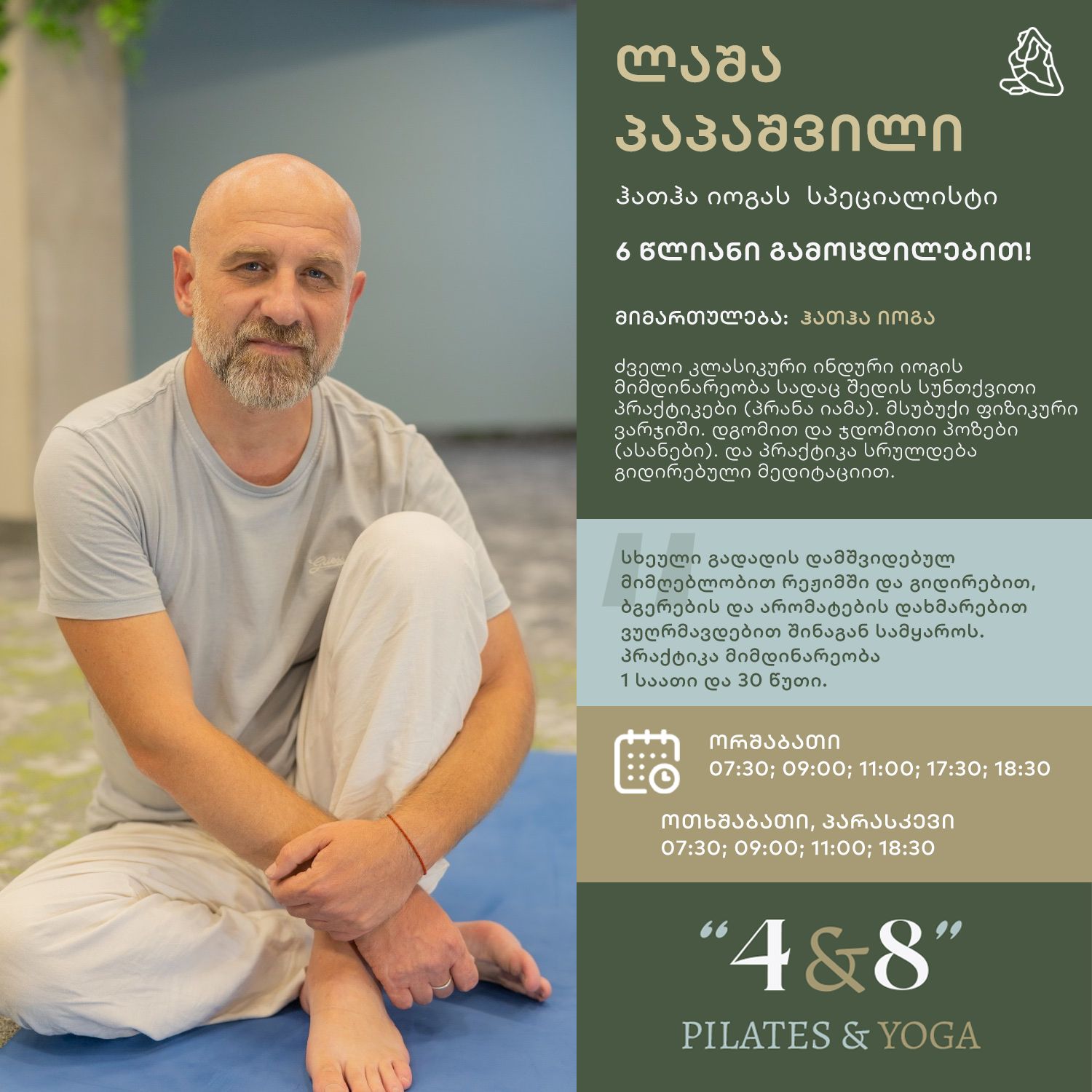 პილატესის და იოგას ცენტრი 4&8