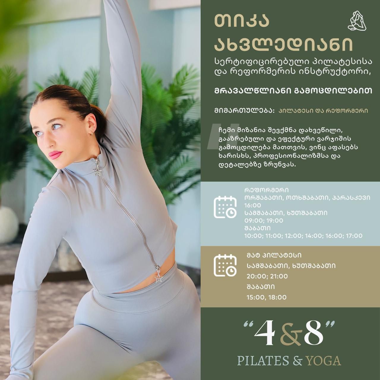 პილატესის და იოგას ცენტრი 4&8